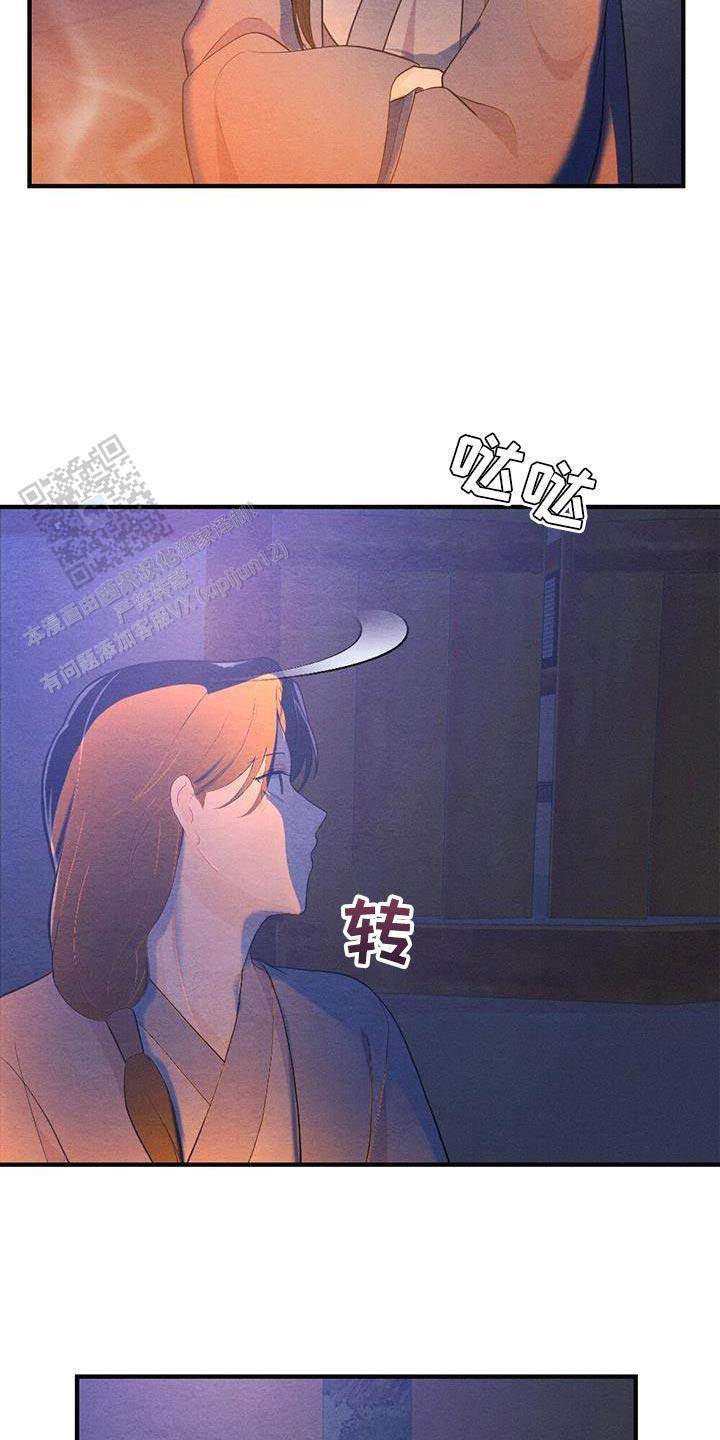 离别之歌全部歌曲漫画,第93话3图