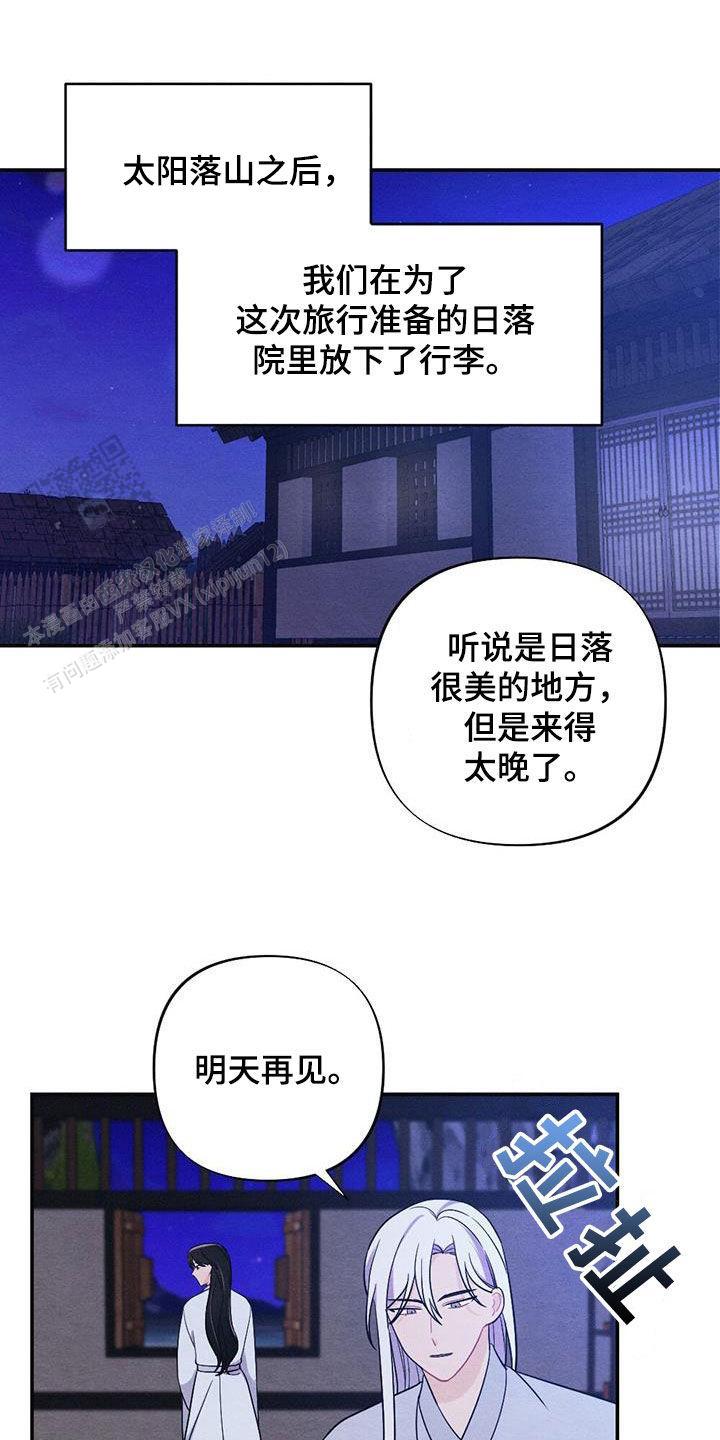 离别之歌小说漫画,第118话1图