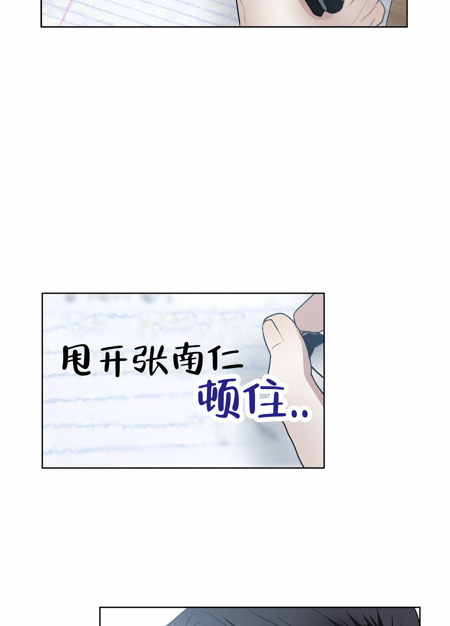绝交宣言语录漫画,第2话2图