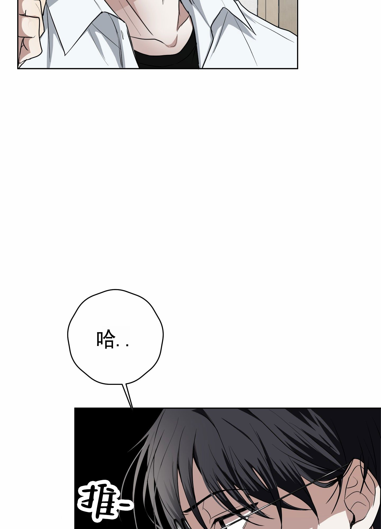 绝交的素材漫画,第1话4图