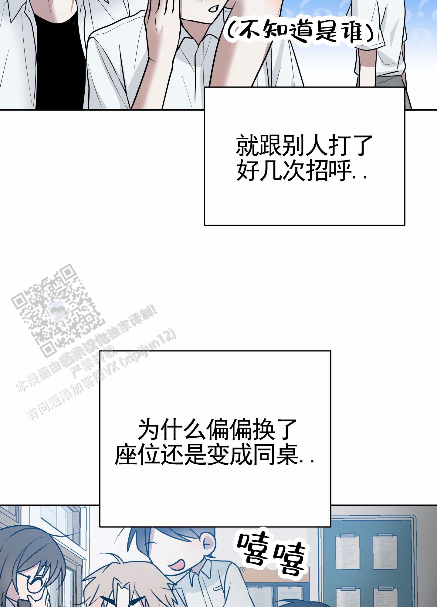 绝交宣言语录漫画,第6话4图