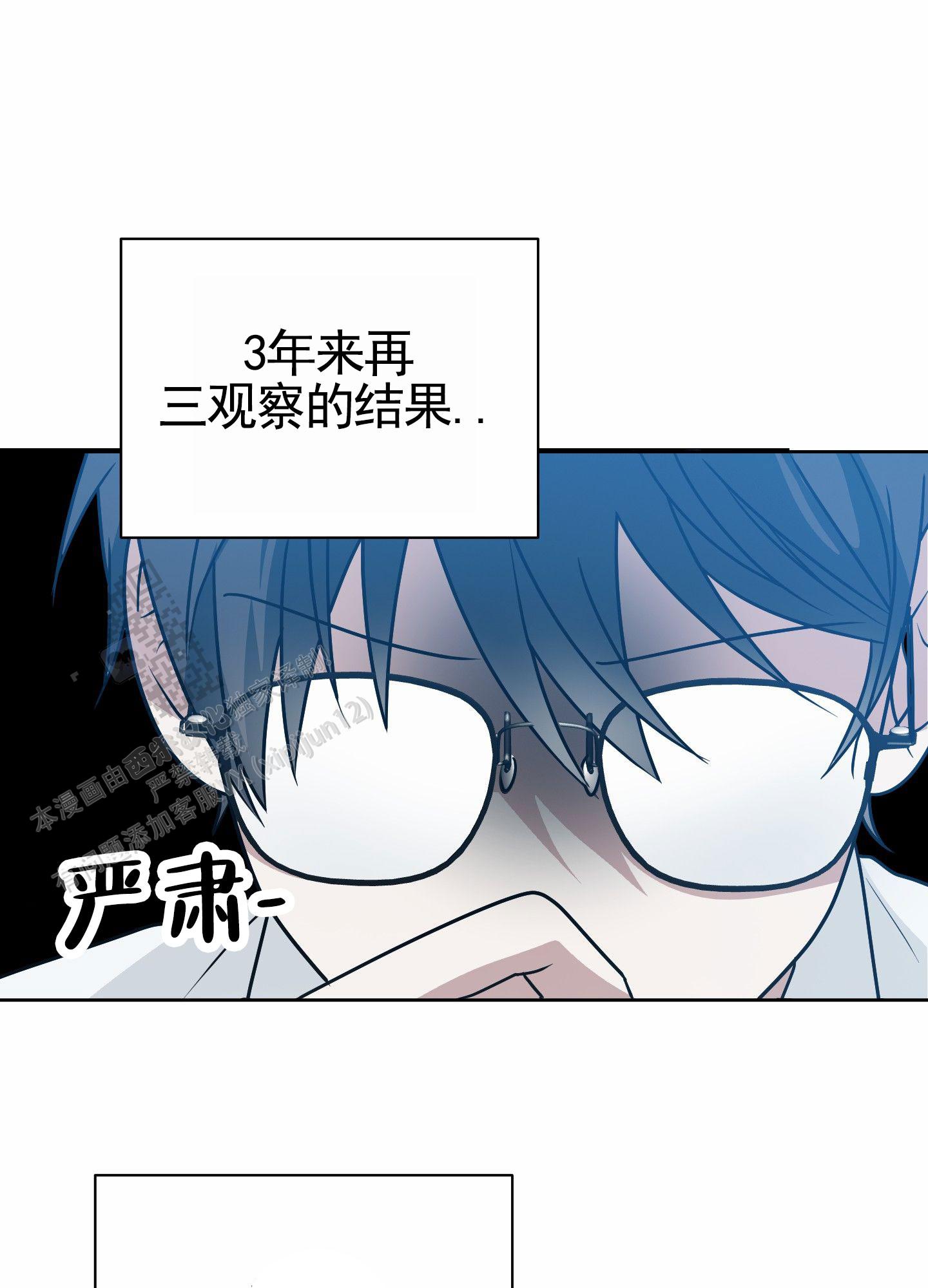 绝交宣言语录漫画,第6话1图