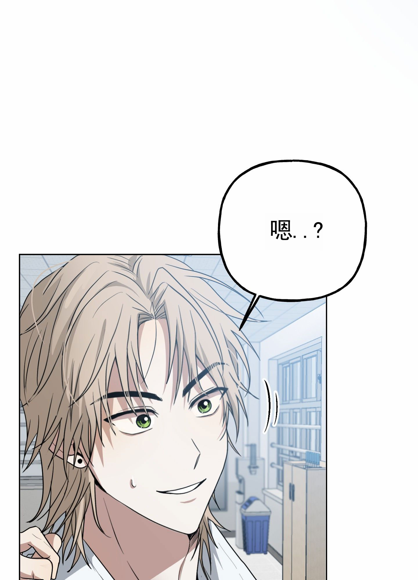 绝交的素材漫画,第1话3图