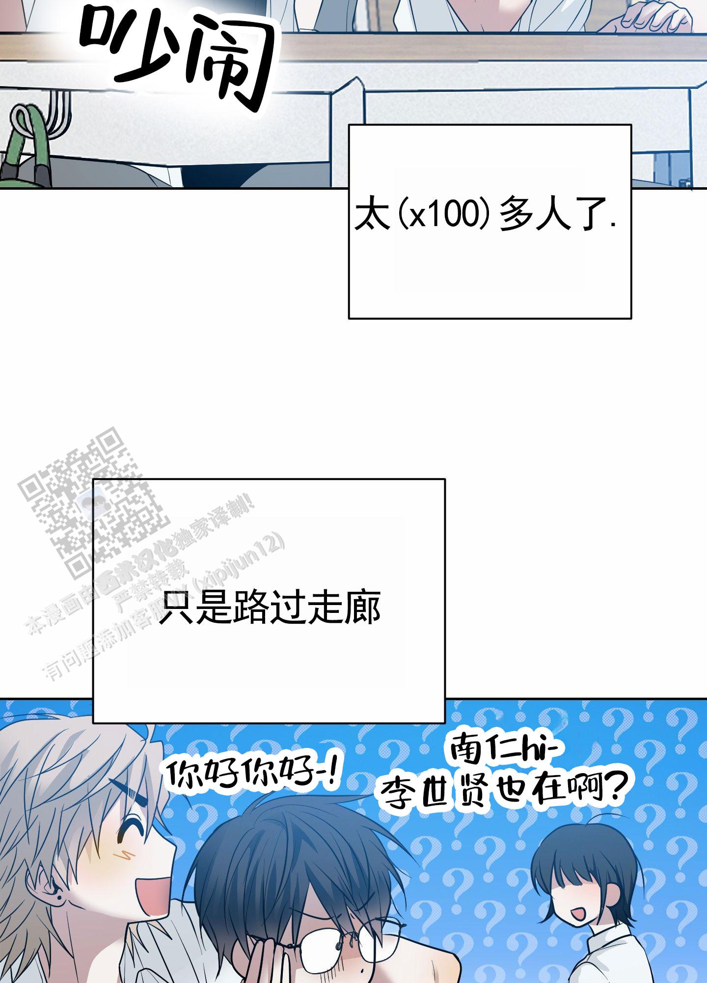 绝交宣言语录漫画,第6话3图