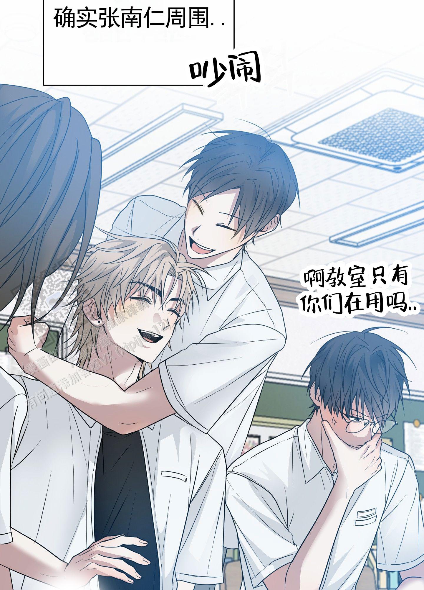 绝交宣言语录漫画,第6话2图