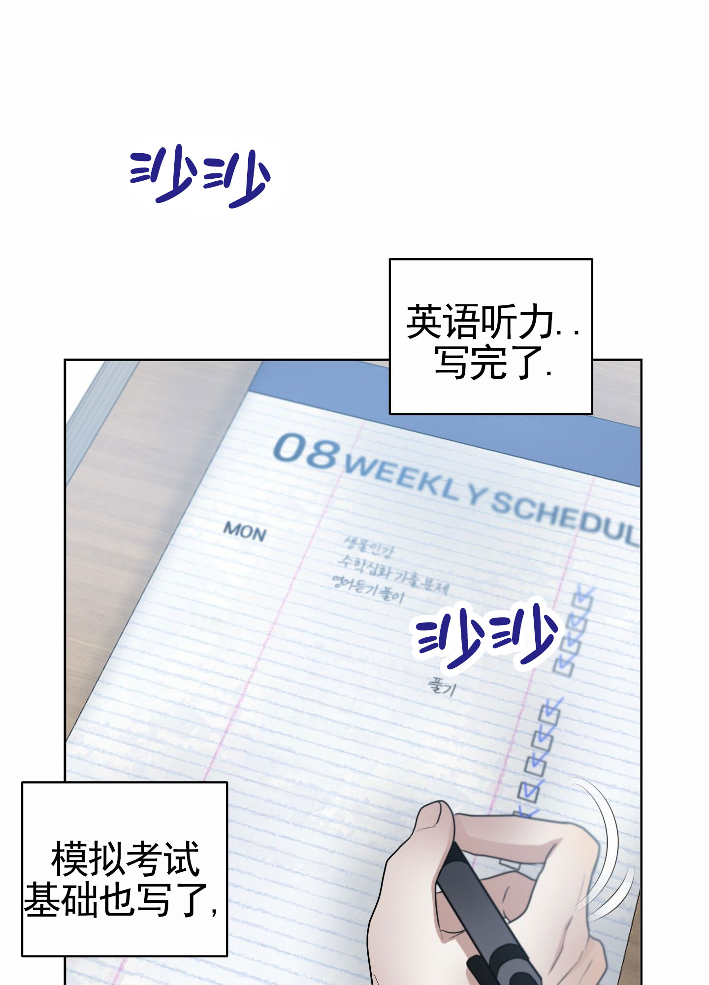 绝交宣言语录漫画,第2话1图