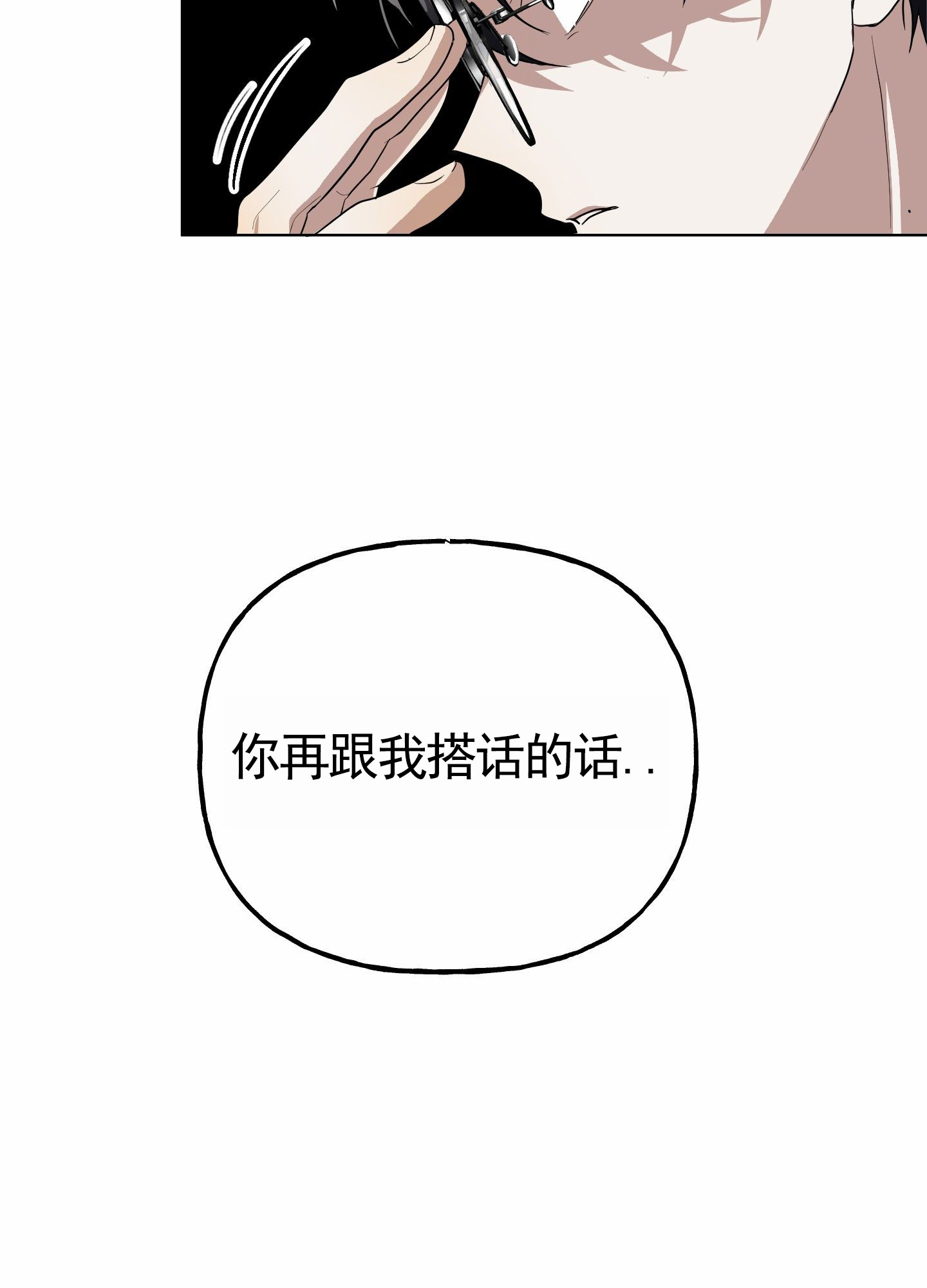 绝交的素材漫画,第1话5图