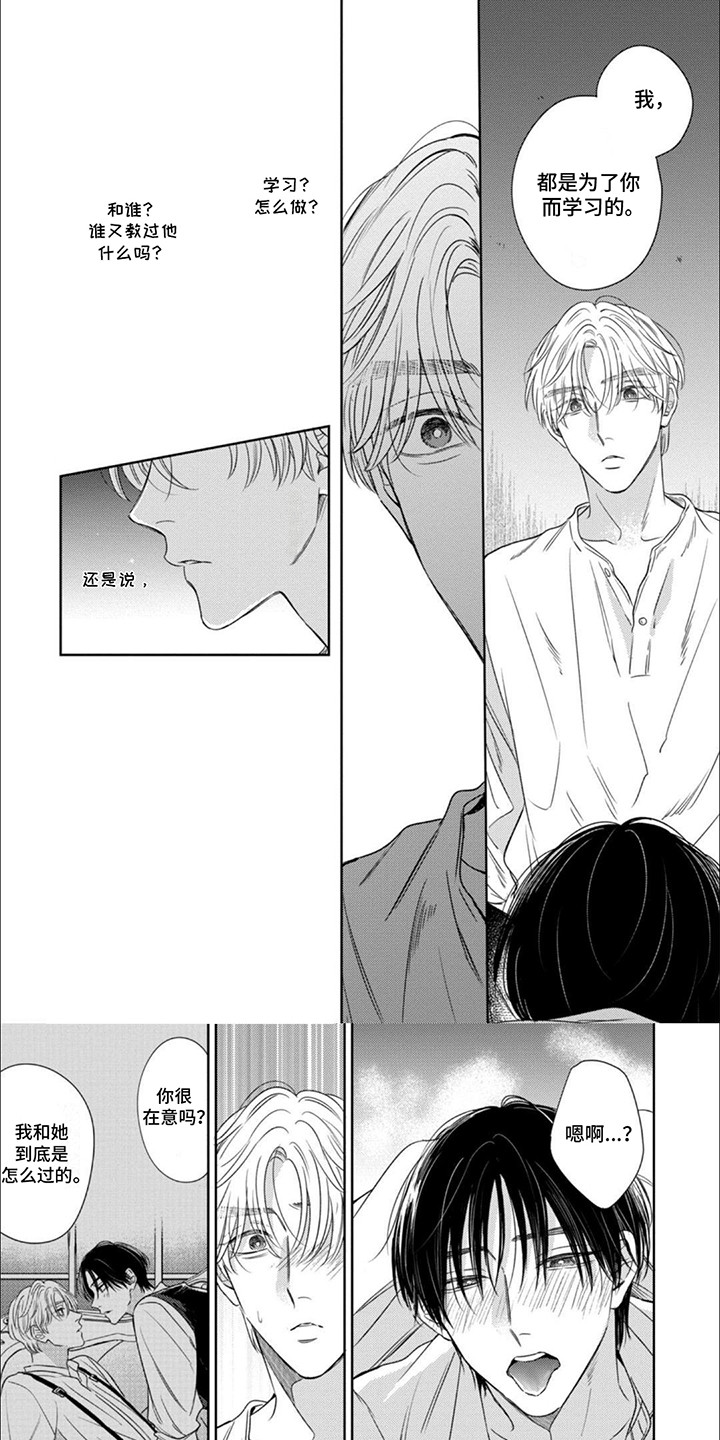 世界与中国历史时间轴漫画,第6话4图