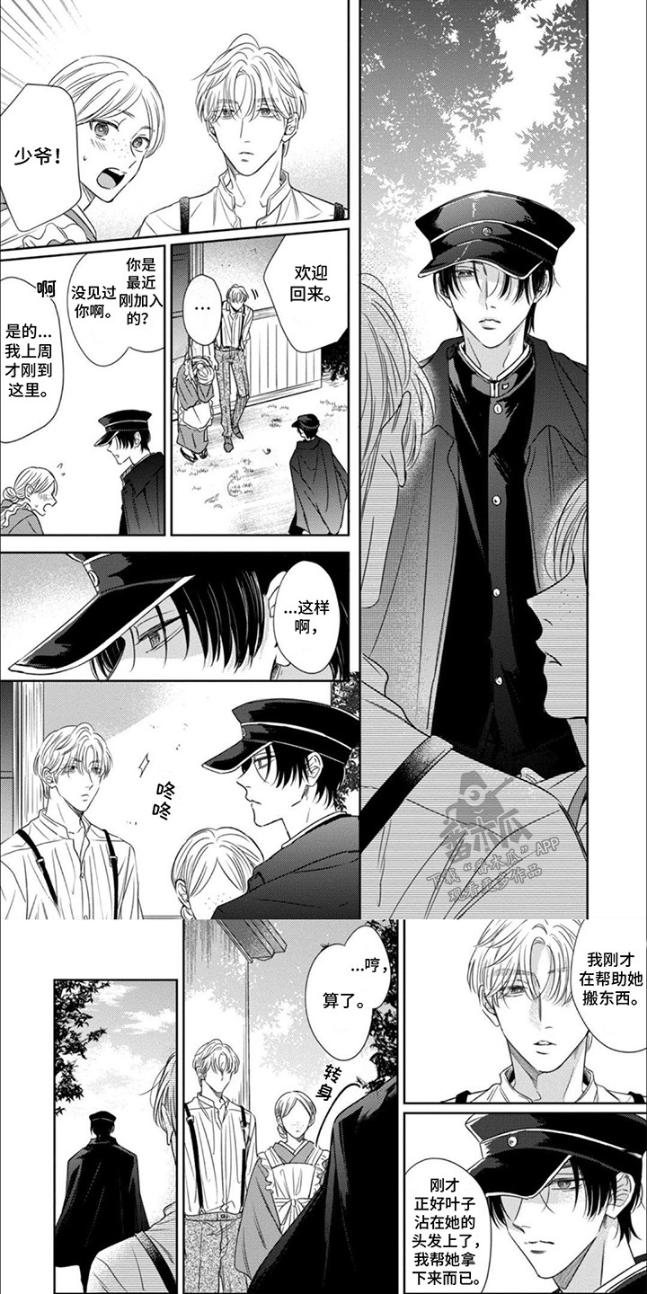 世界与中国历史时间轴漫画,第6话1图