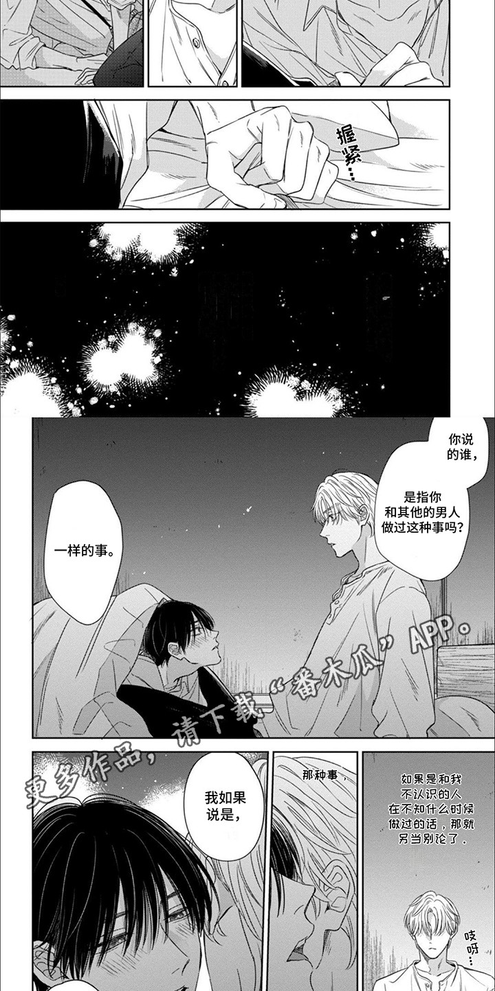 世界与中国历史时间轴漫画,第6话5图