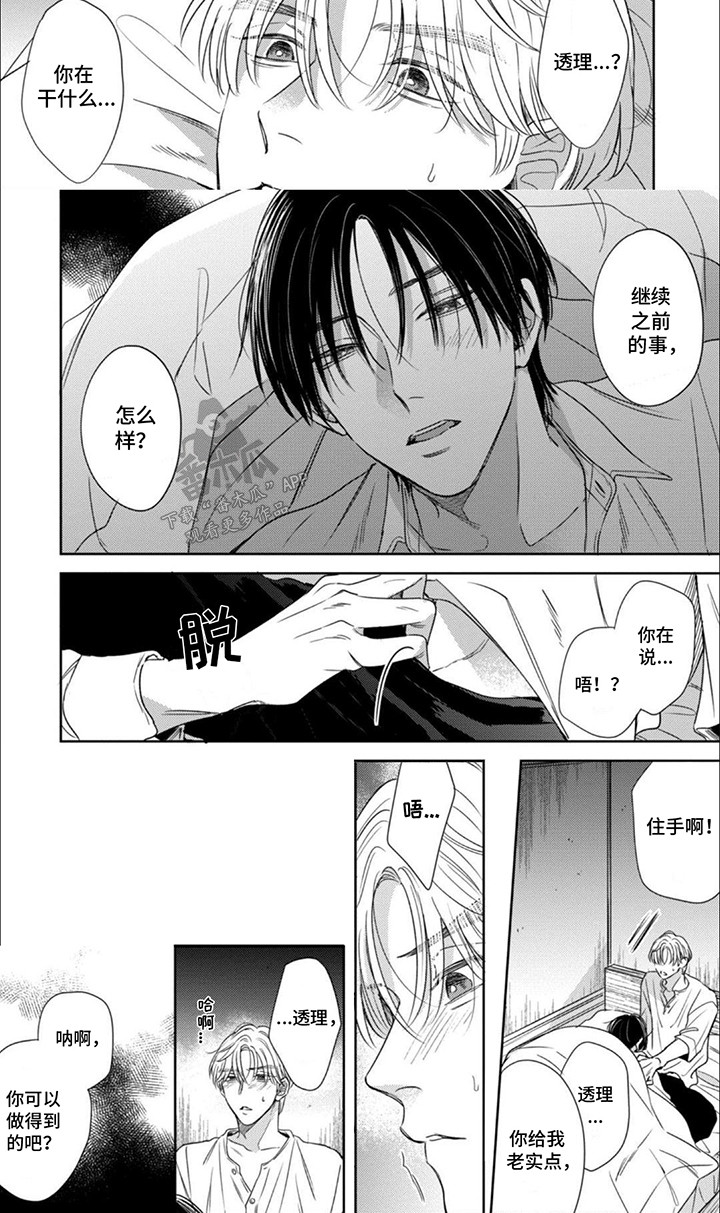 世界与中国历史时间轴漫画,第6话3图