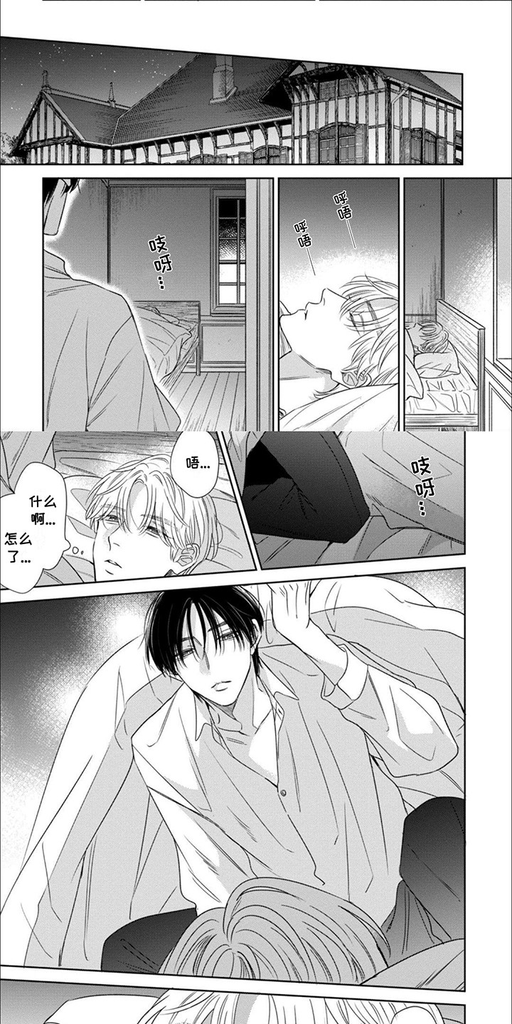 世界与中国历史时间轴漫画,第6话2图