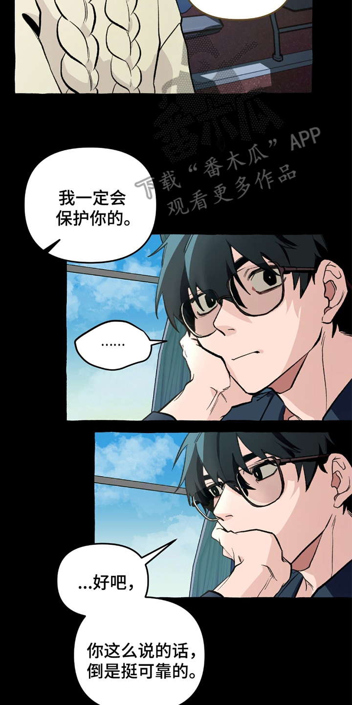 噩梦旅行者漫画,第7话4图