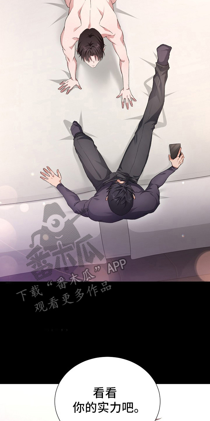 束缚近义词漫画,第3话2图