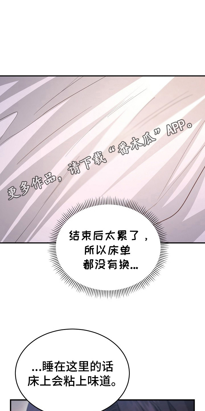 束缚之石饰品适合暗牧吗漫画,第10话5图
