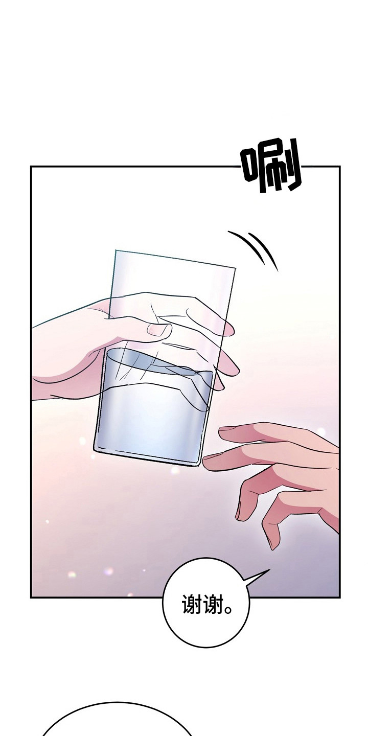 束缚之石饰品适合暗牧吗漫画,第10话1图