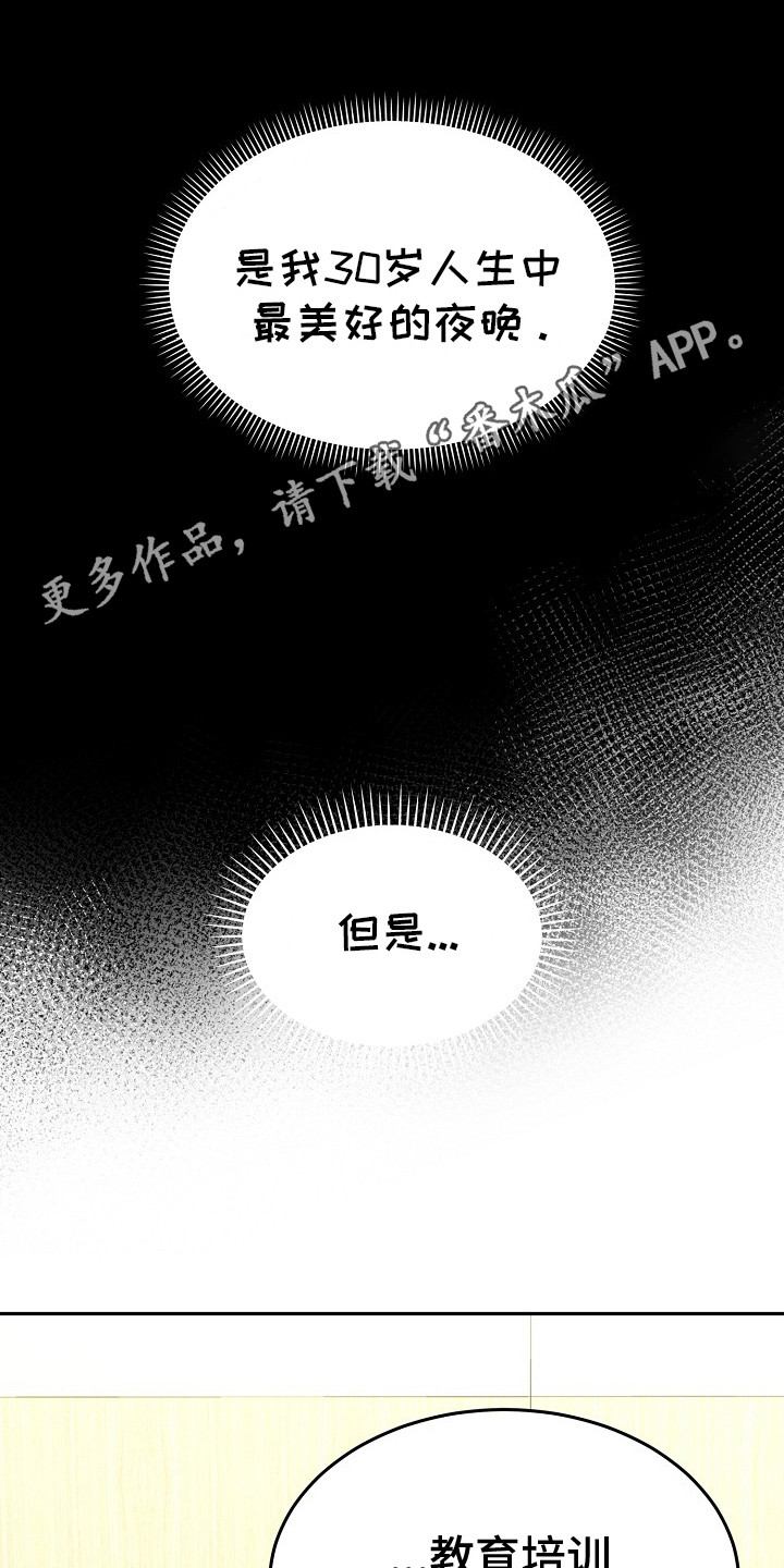 束缚近义词漫画,第3话5图