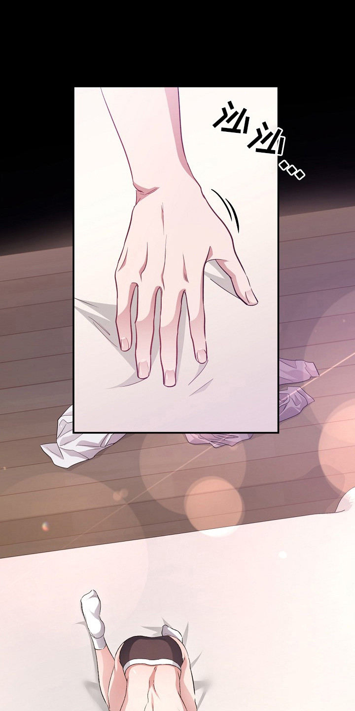 束缚近义词漫画,第3话1图