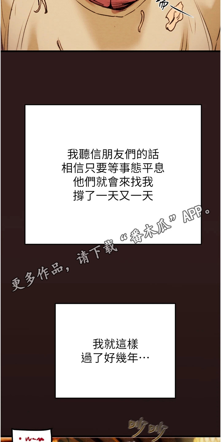 王者征途开服时间漫画,第2话5图