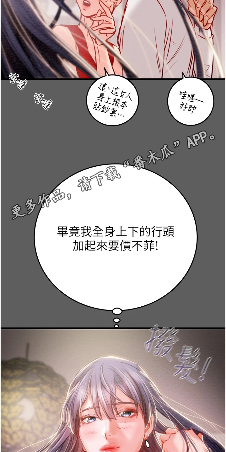 王者征途5角色电脑版官方漫画,第9话5图