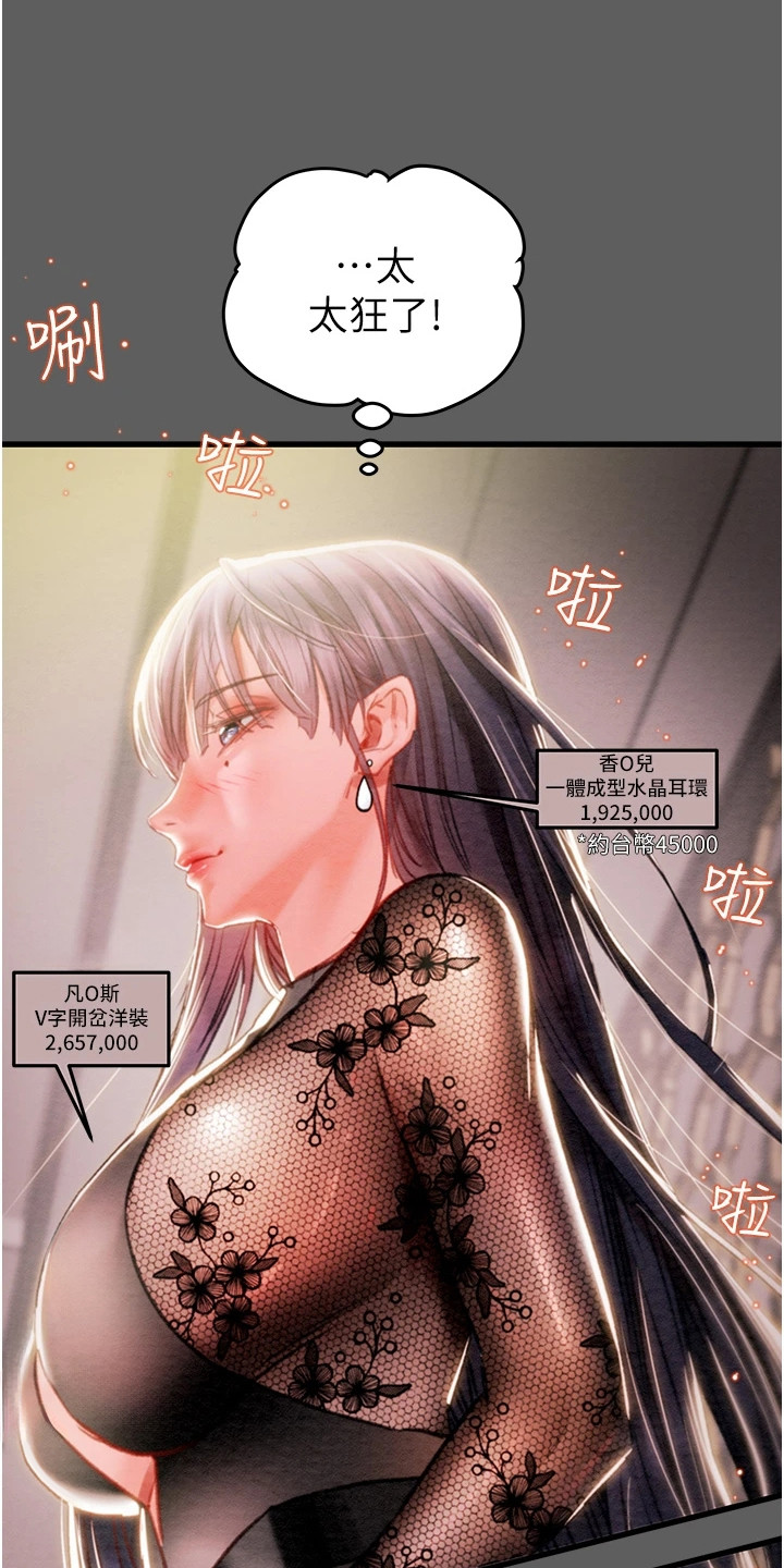 王者征途5角色电脑版官方漫画,第9话1图