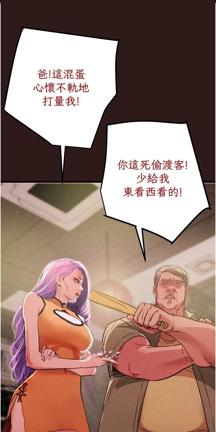 王者征途开服时间漫画,第2话1图