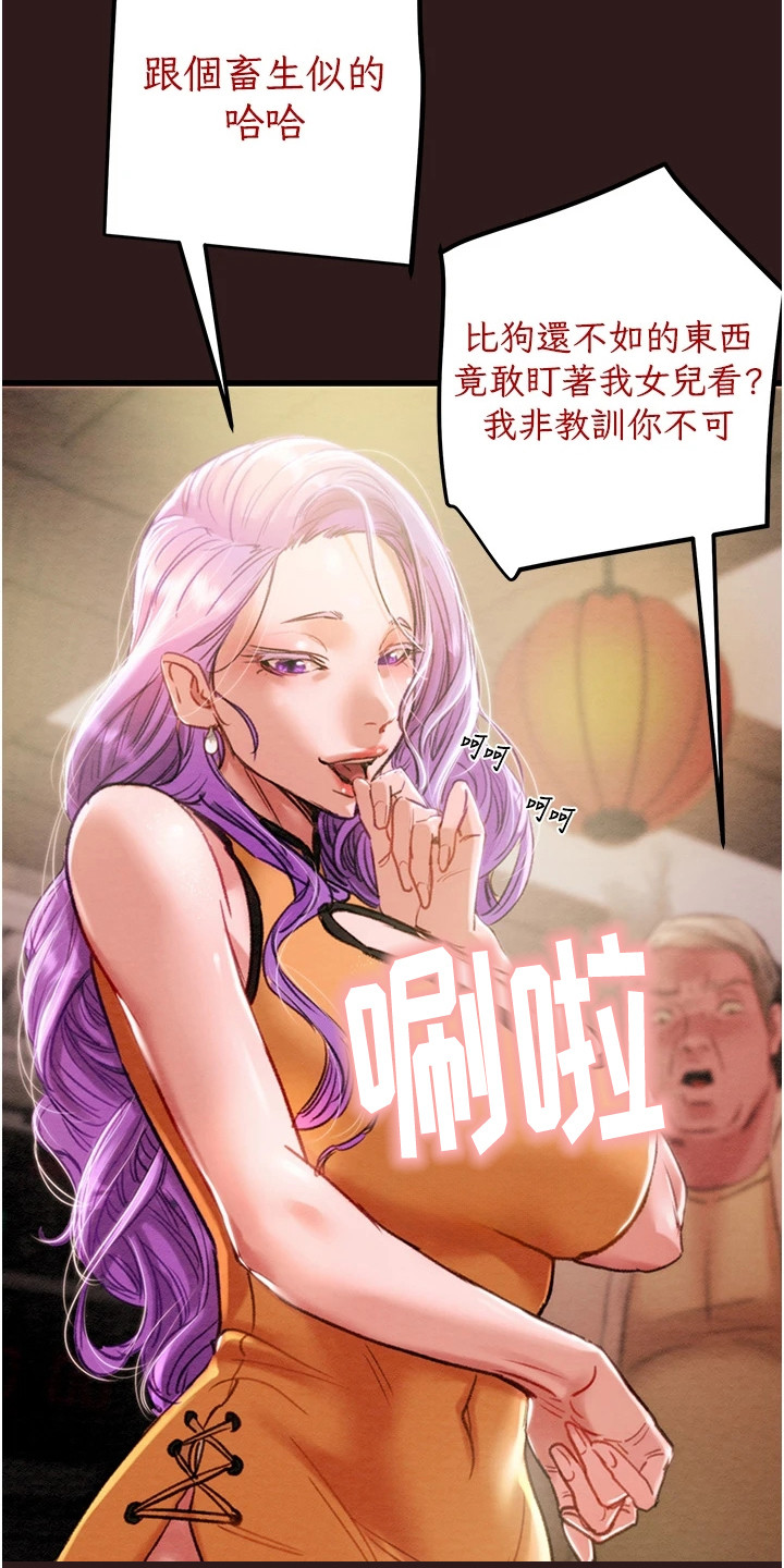 王者征途开服时间漫画,第2话3图
