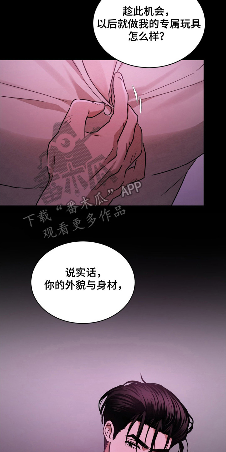 赌城陷阱漫画全集资源漫画,第12话2图