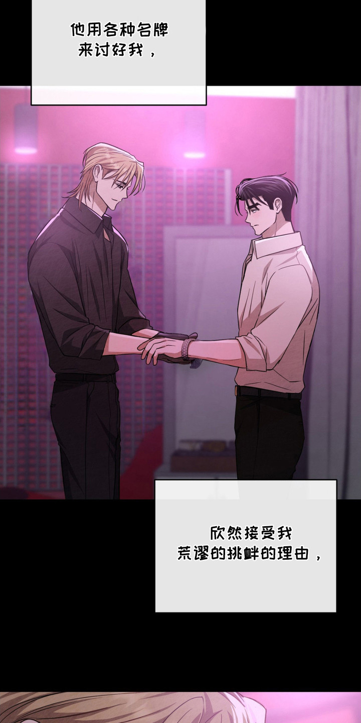赌城陷阱漫画全集资源漫画,第12话4图