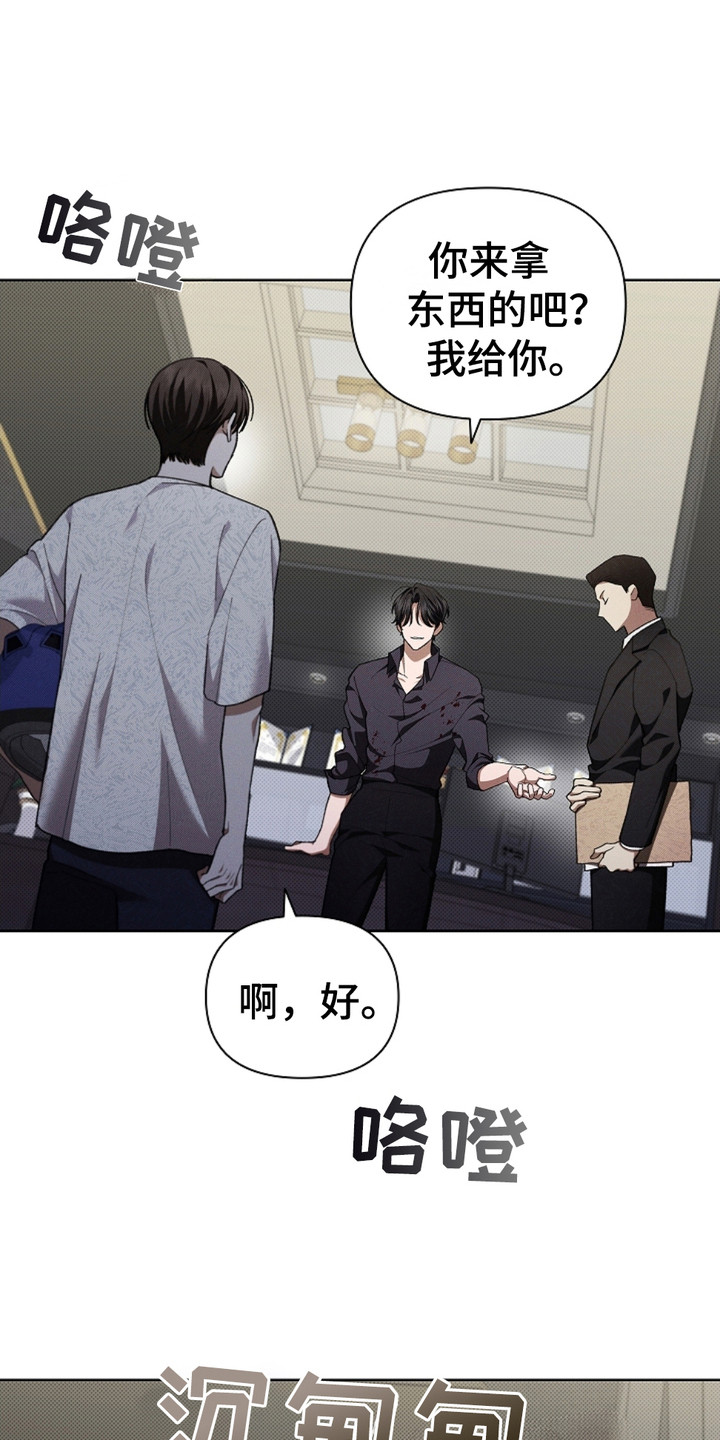 小白狗奇遇记解说漫画,第7话1图