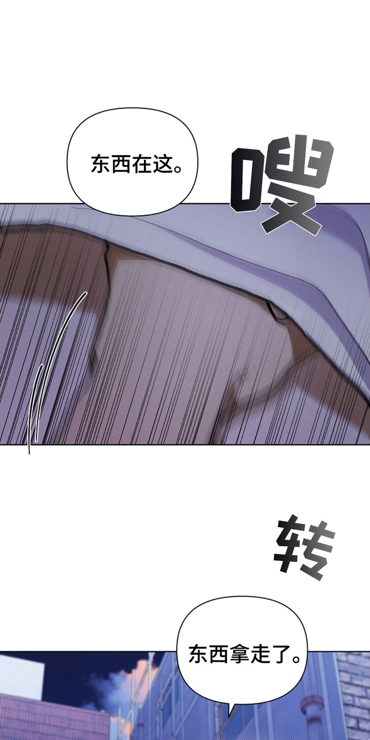 小白狗奇遇记漫画尹迟寅漫画,第9话4图
