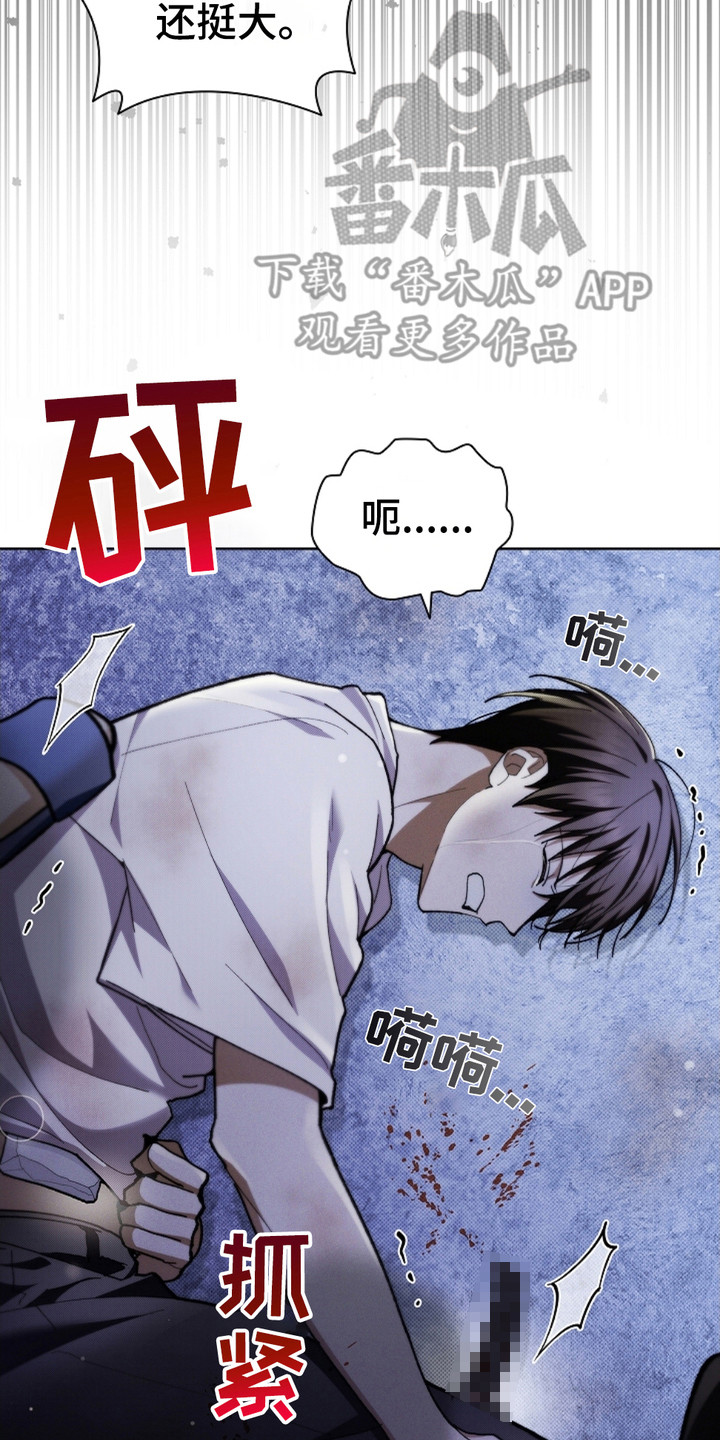 小白狗奇遇记漫画尹迟寅漫画,第9话2图