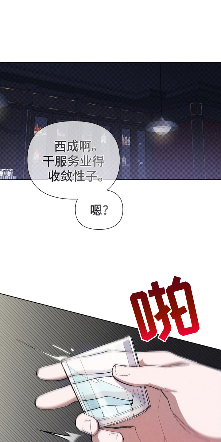 小白狗名字漫画,第3话1图