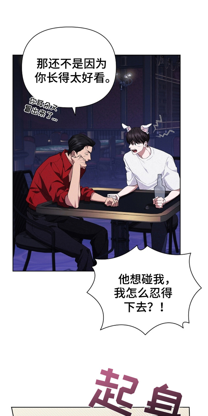 小白狗名字漫画,第3话4图