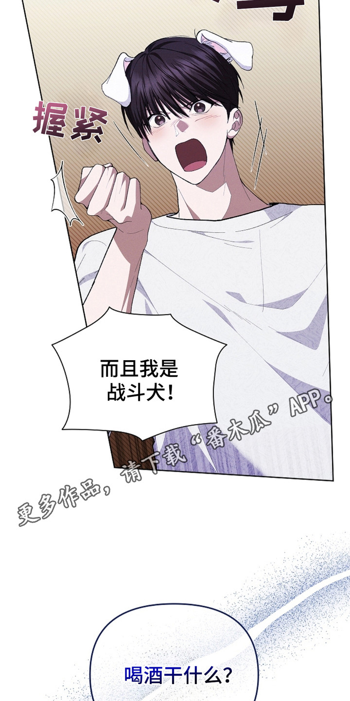 小白狗名字漫画,第3话5图