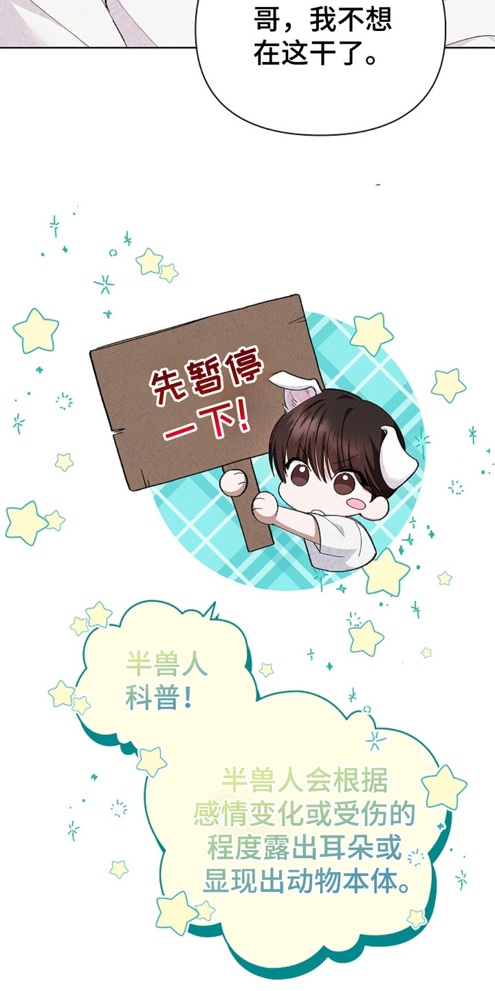 小白狗名字漫画,第3话3图