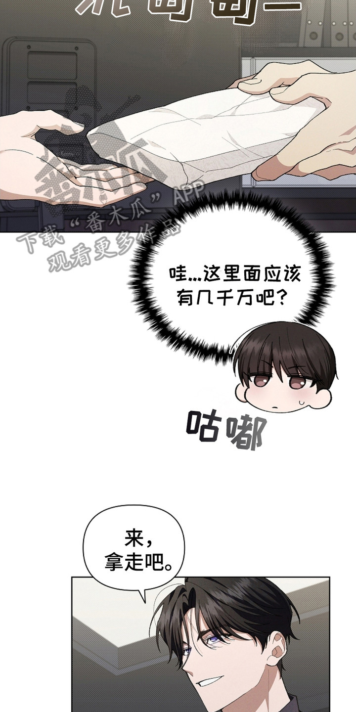 小白狗奇遇记解说漫画,第7话2图