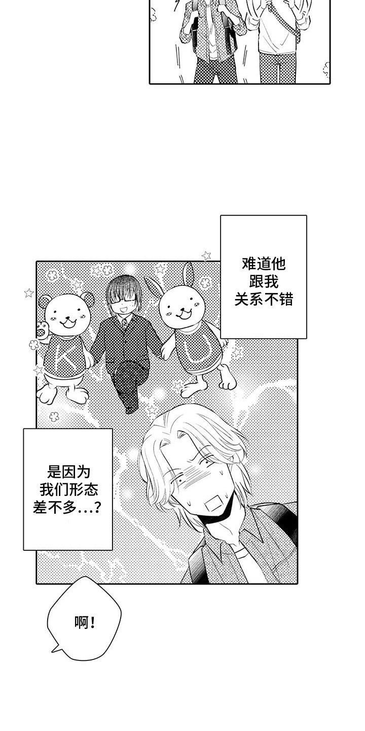 丑男逆袭变帅哥化妆漫画,第19话4图