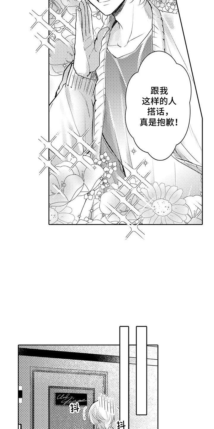 化妆逆袭成女神的漫画漫画,第3话5图