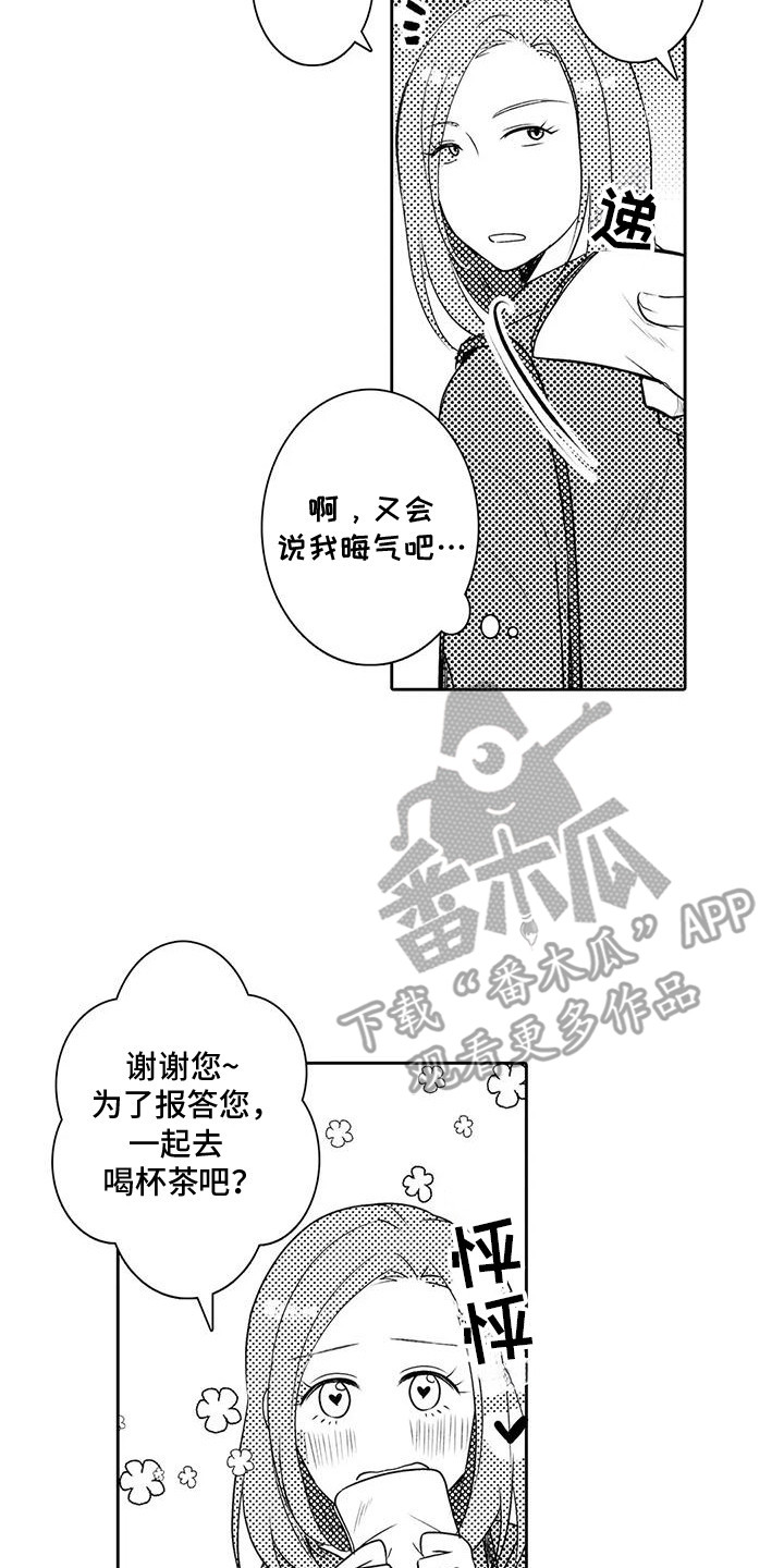 化妆逆袭成女神的漫画漫画,第3话2图