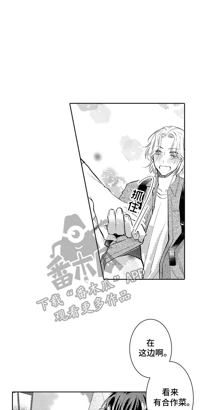 丑男逆袭变帅哥化妆漫画,第19话5图