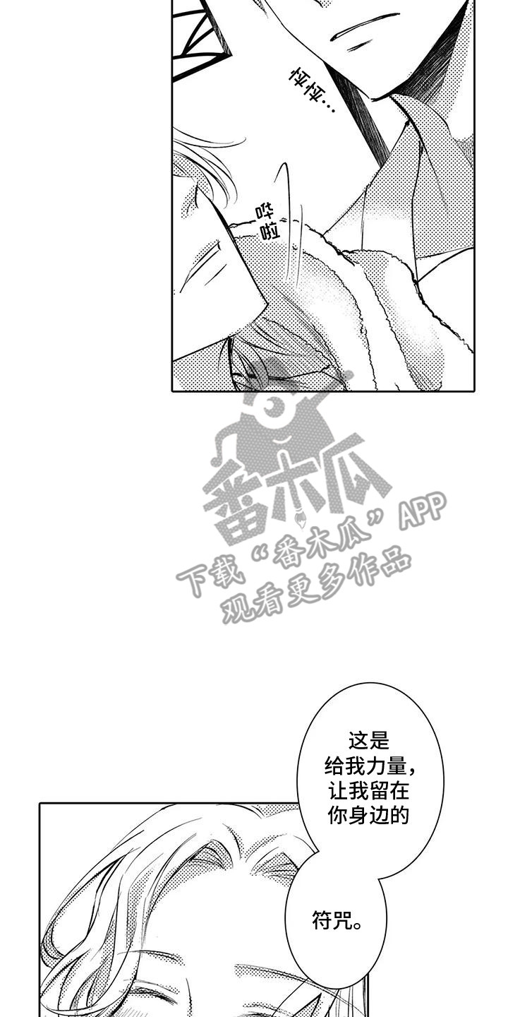 化妆成花美男漫画,第25话4图