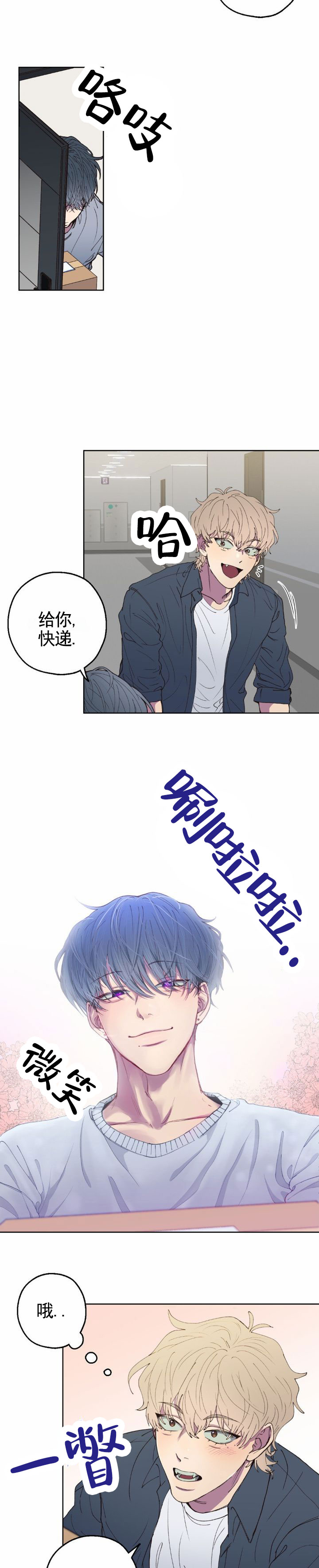 消极的的英文漫画,第2话5图