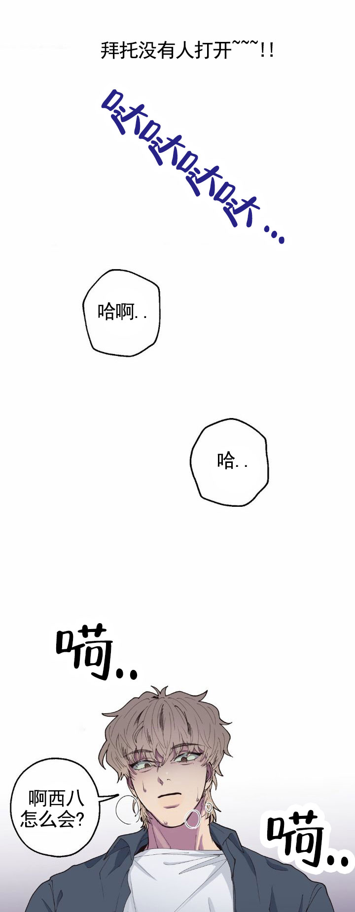 消极的的英文漫画,第2话1图