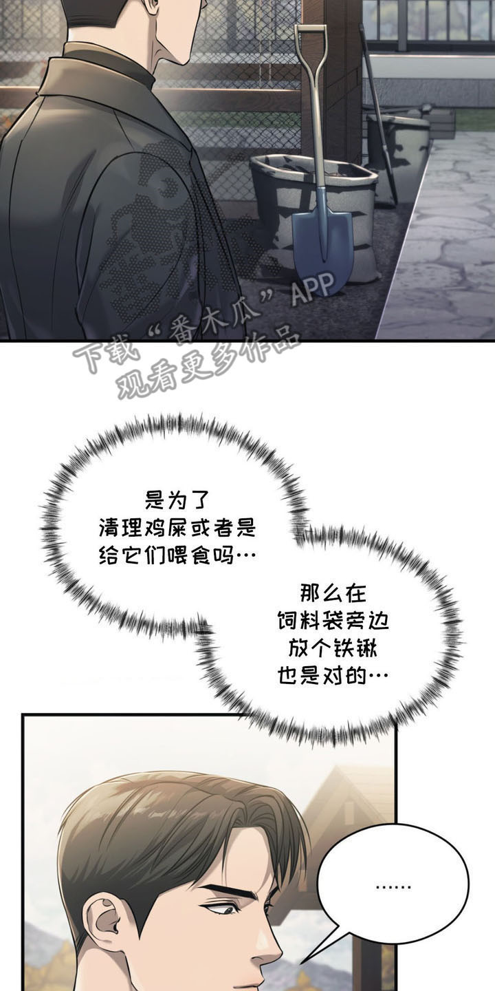 崩裂词缀是物理还是魔法漫画,第8话2图