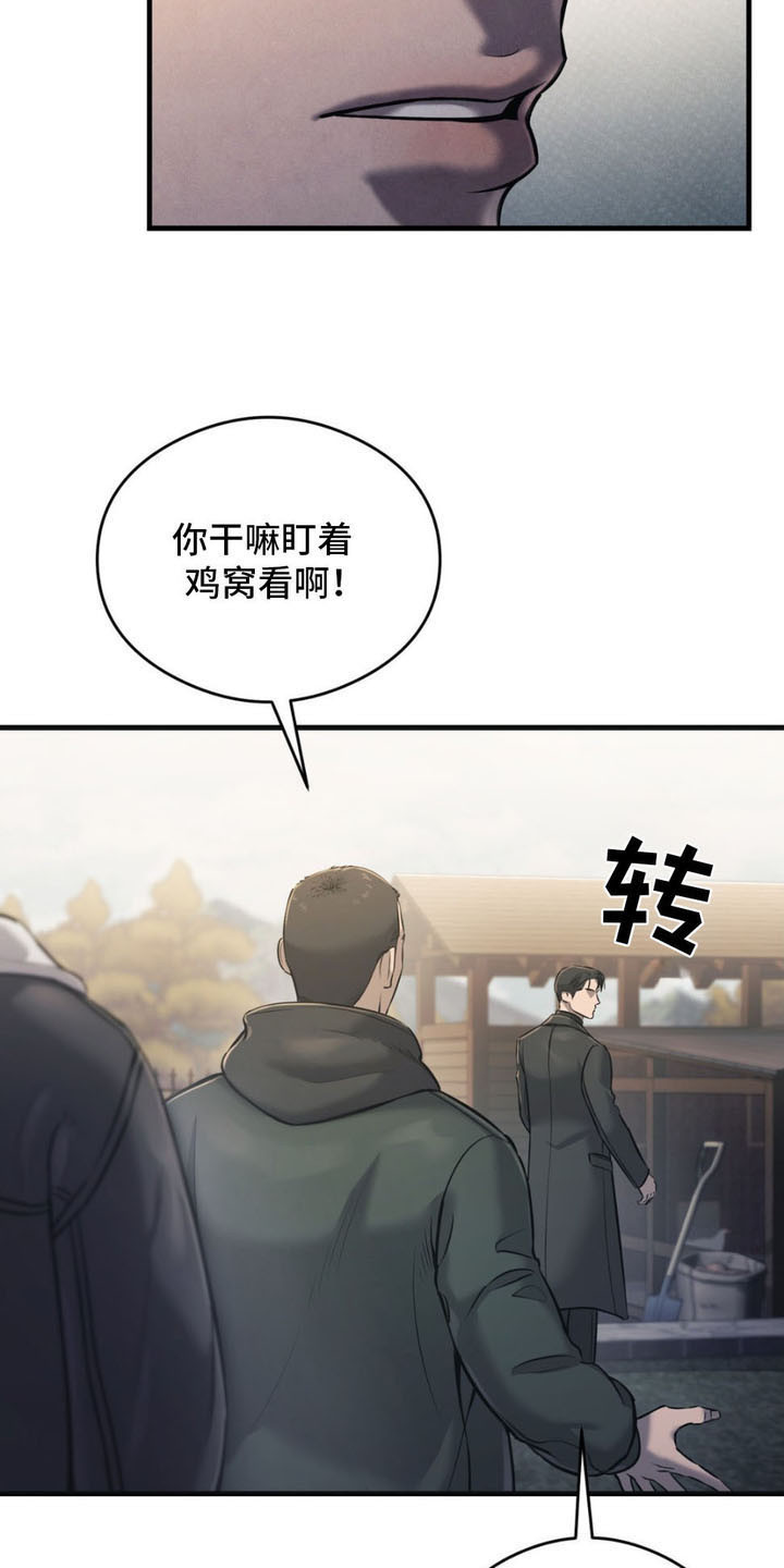 崩裂词缀是物理还是魔法漫画,第8话4图