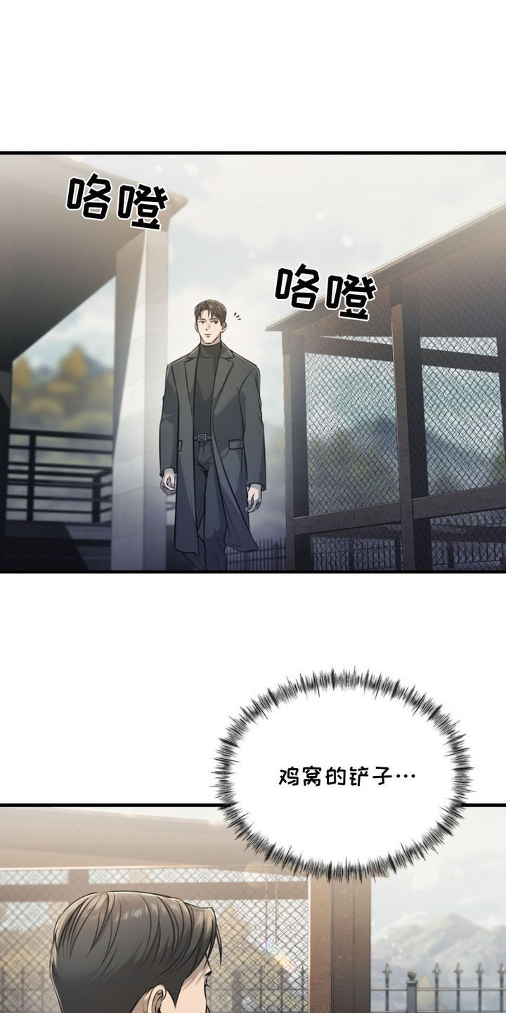 崩裂词缀是物理还是魔法漫画,第8话1图