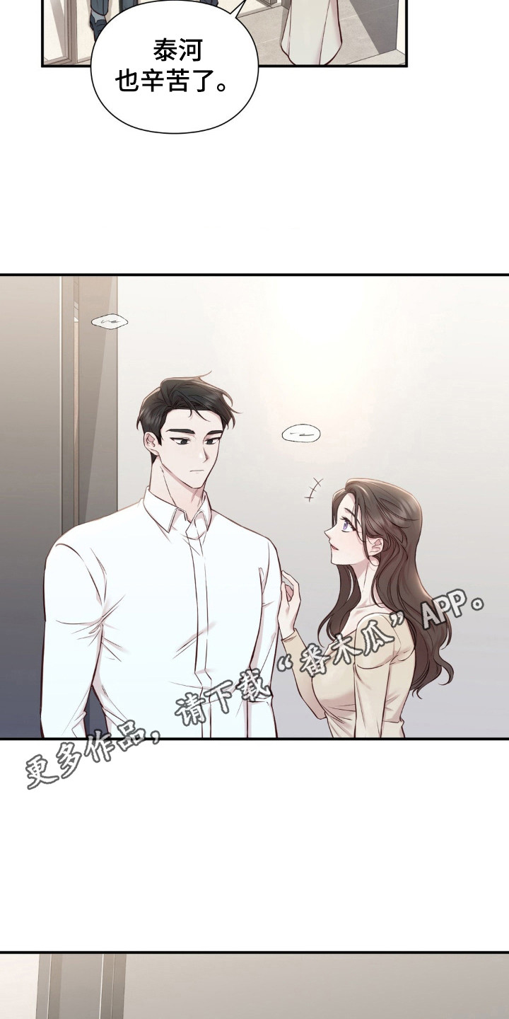小鲜肉的吻戏视频漫画,第6话5图