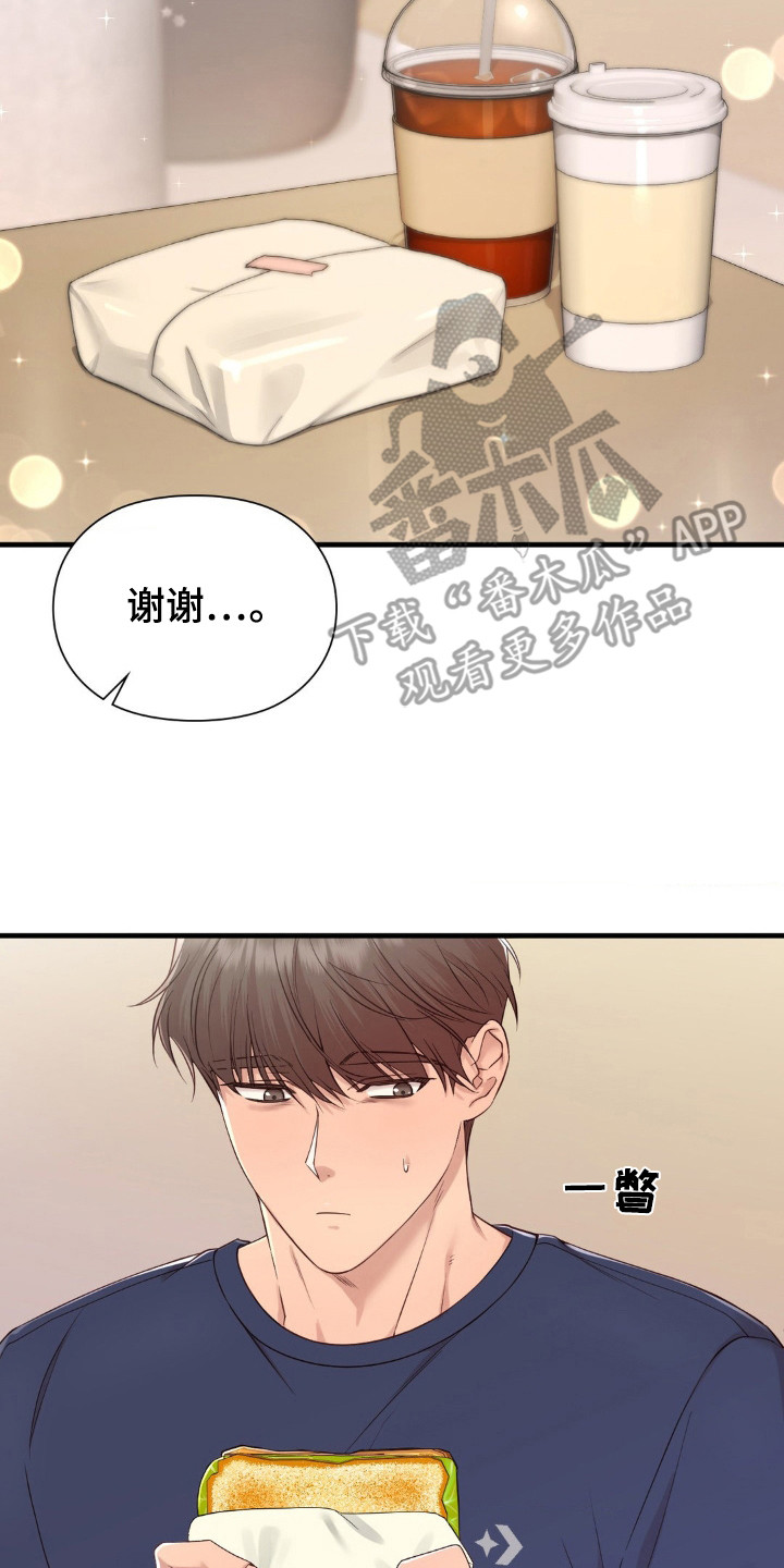 小鲜肉和王姬吻戏漫画,第30话2图