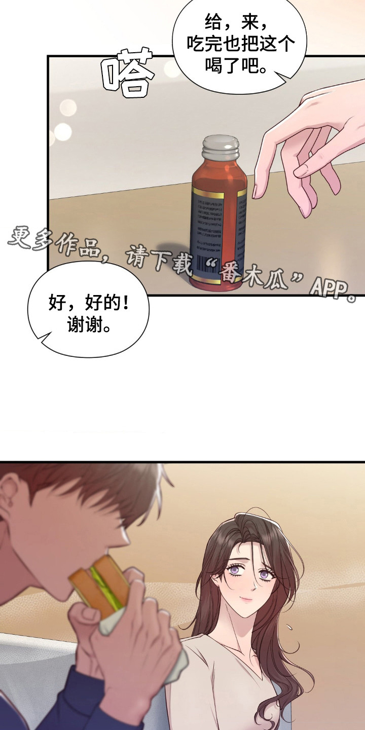 小鲜肉和王姬吻戏漫画,第30话5图